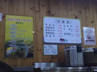 설악산막국수
