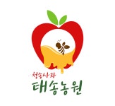 태송농원