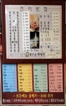 진미반점