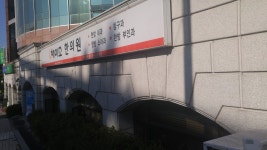 해미소한의원