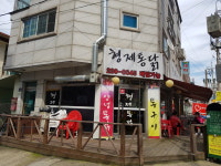 형제통닭