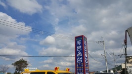 푸른솔샘