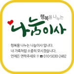 나눔이사