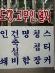 형제사