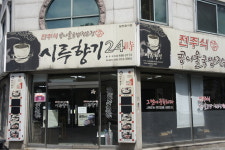 시루향기 월평점