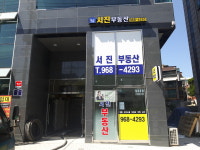 서진공인중개사사무소