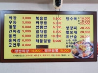 70년대손짜장