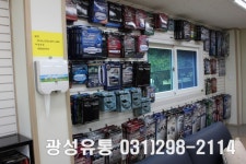 광성유통