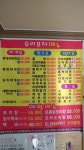우리실내포차