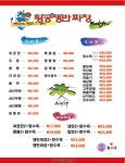 황궁쟁반짜장