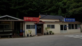강변식당