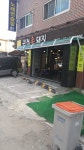 큰집촌돼지 본점