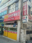 남성공인중개사사무소