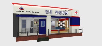 런던동물병원