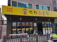인생소곱창 회기본점