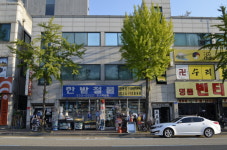 한밭철물상회