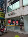 세라약국