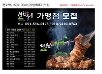 전원숯불 부산구서점