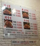 진성아구찜 전북도청점