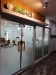초목한의원