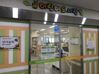 만수2동어린이도서관