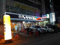 불량범생이포차