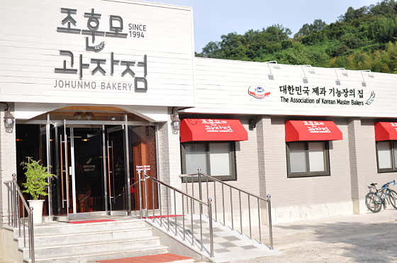 조훈모과자점 죽도봉점 사진