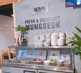 멍석 생고기