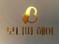 보니따헤어