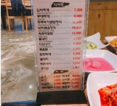 멍석 생고기