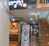 멍석 생고기