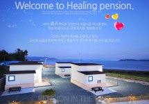 가우도힐링펜션