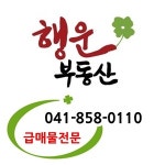 공주행운부동산공인중개사사무소