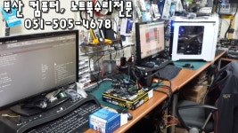 조은컴퓨터 부산노트북액정수리