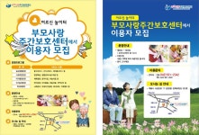 부모사랑 주야간보호센터 시설 사진