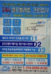 크린업24셀프빨래방 창원소계점