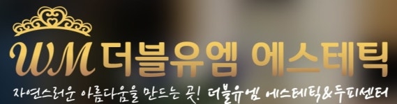 더블유엠 산격점