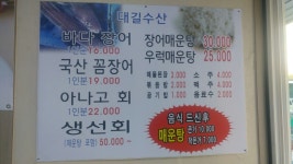 대길수산