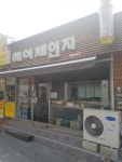 헤어체인지