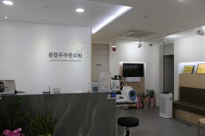 봄뜰부부한의원