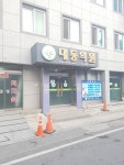 대동의원