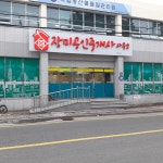 장미공인중개사 사무소