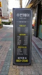 수빈헤어