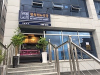 바른고기정육점식당