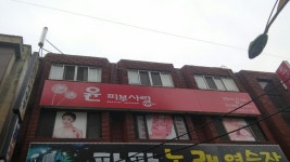 윤피부사랑
