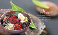 비빔가