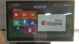 봉선국제식대대당구장