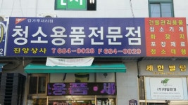 진양상사