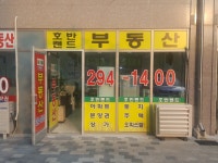 호반랜드공인중개사사무소