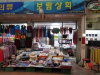 보람상회